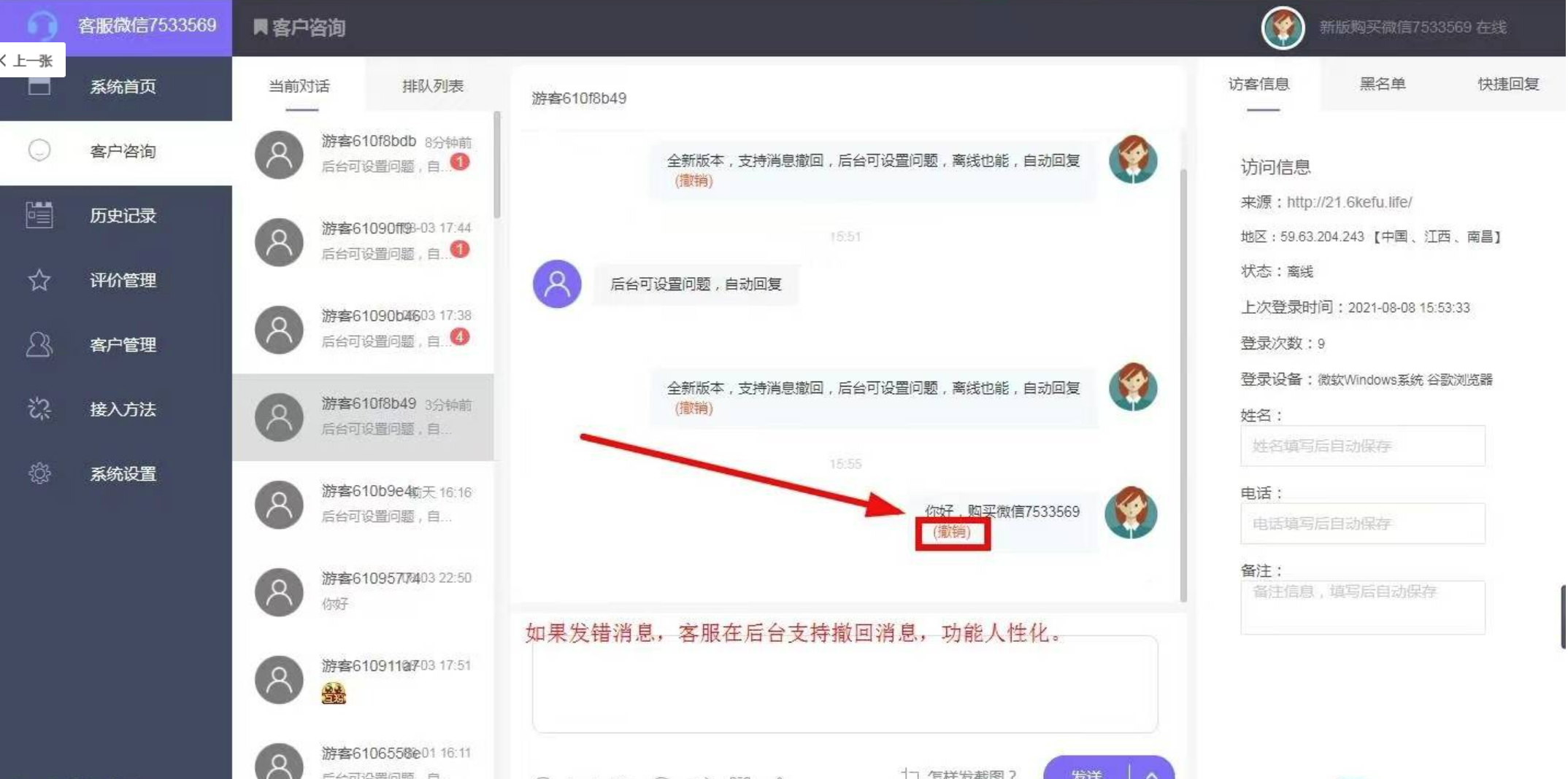 【优选源码】淘宝卖25的php客服系统源码