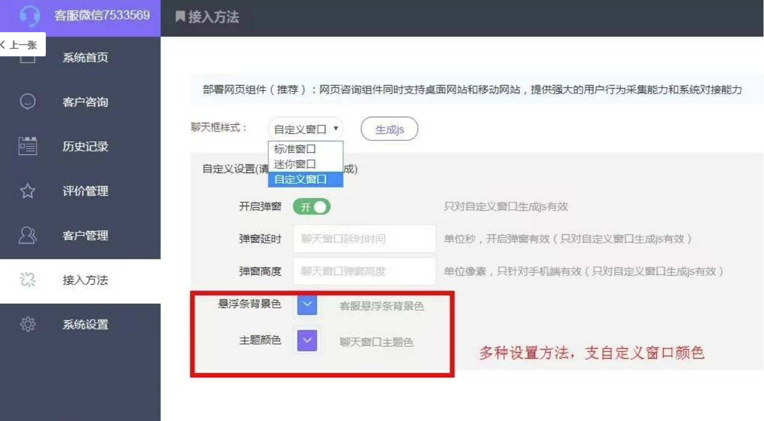 【优选源码】淘宝卖25的php客服系统源码