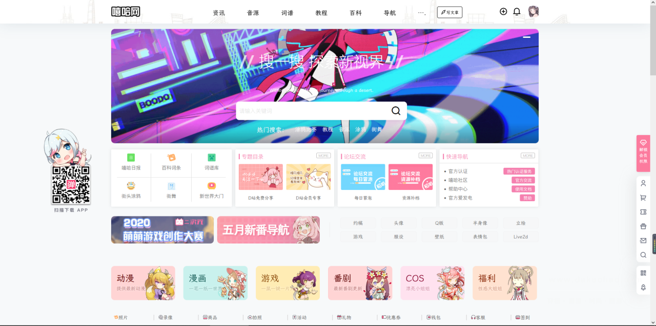 【优选源码】B2美化通用子主题商业运营版 WordPress主题