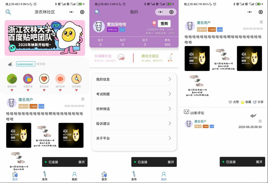 【优选源码】云开发校园微社区微信小程序源码/二手交易/兼职交友微信小程序开源源码