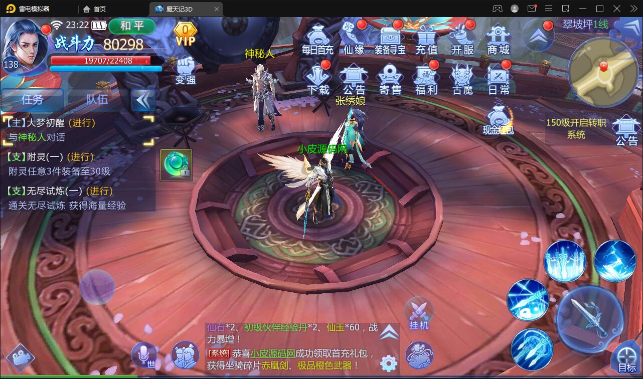 【优选源码】仙侠手游【魔天记3D五区版】最新整理Win半手工服务端+多区+GM授权后台+运营
