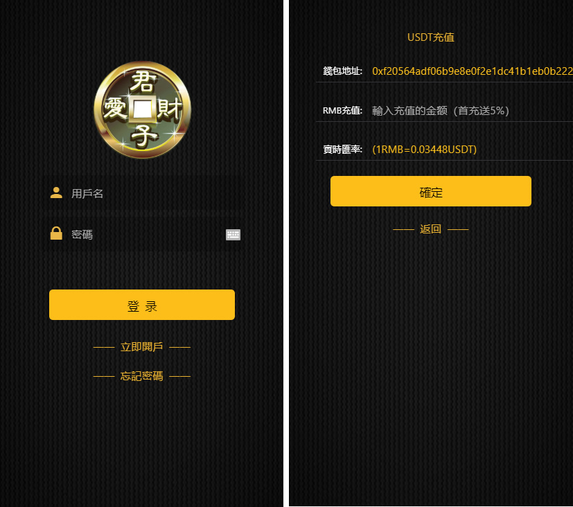 【优选源码】繁体USDT微交易微盘时间盘K线完整金融系统源码已去后门+去除广告