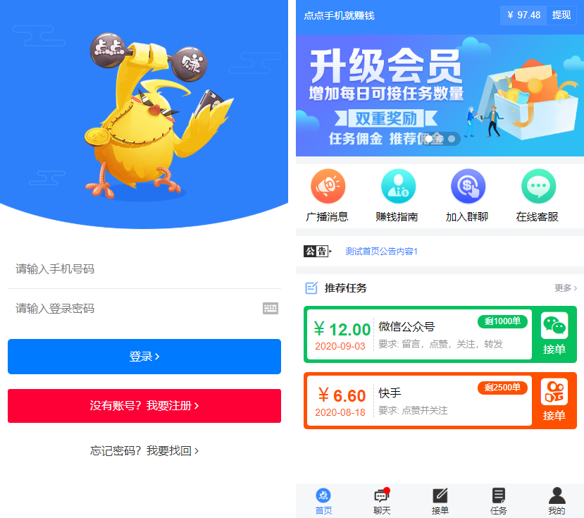 【优选源码】全新蓝色UI点赞系统源码+后台模板【无加密+去后门】