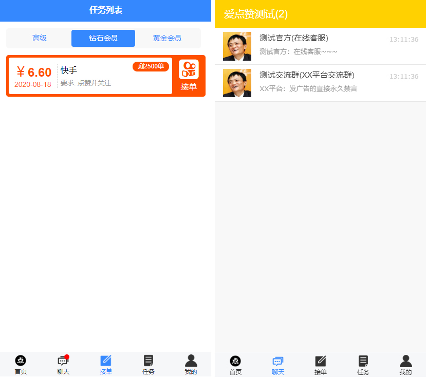 【优选源码】全新蓝色UI点赞系统源码+后台模板【无加密+去后门】