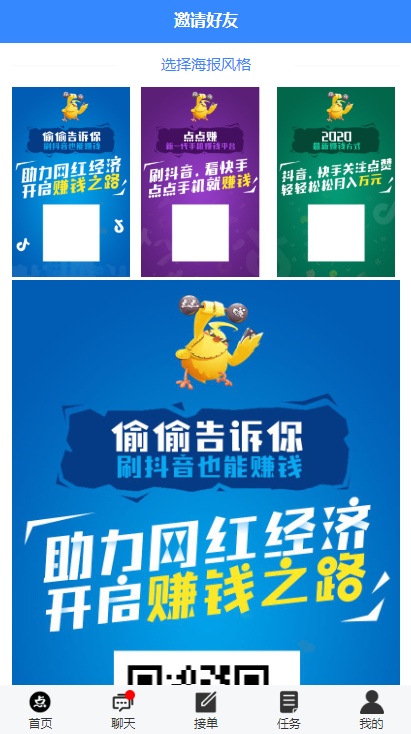 【优选源码】全新蓝色UI点赞系统源码+后台模板【无加密+去后门】