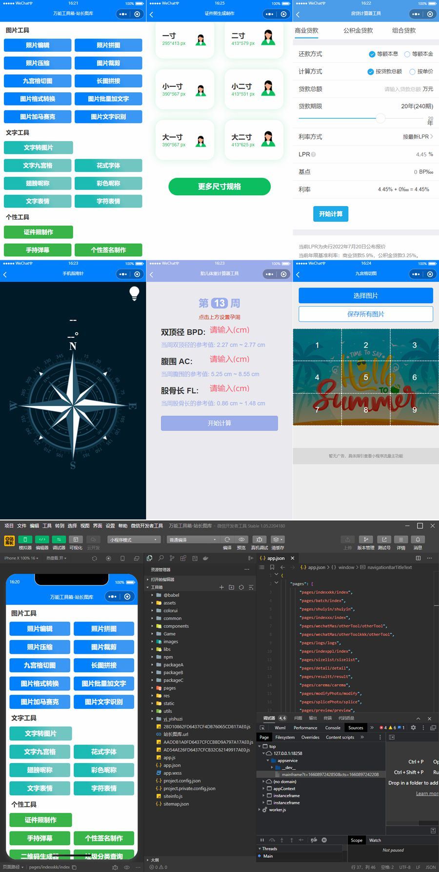 【优选源码】云开发超多功能工具箱组合微信小程序源码/附带流量主