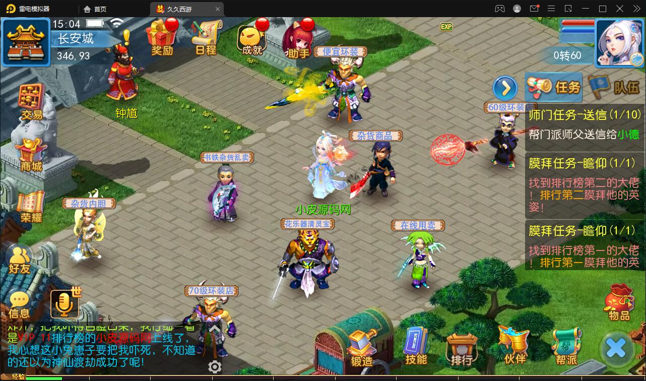 【优选源码】MT3换皮梦幻【久久西游】最新整理Linux手工服务端+GM后台+安卓苹果双端