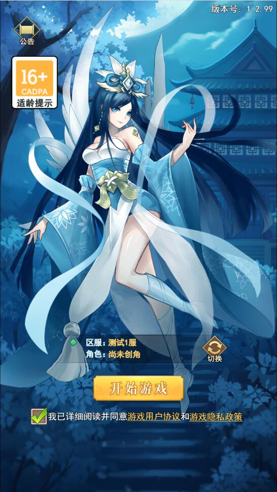 【优选源码】三网H5游戏【放置封神H5】最新整理Linux手工服务端+GM后台