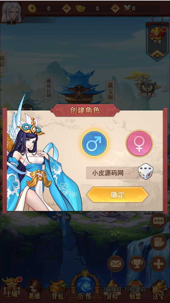 【优选源码】三网H5游戏【放置封神H5】最新整理Linux手工服务端+GM后台