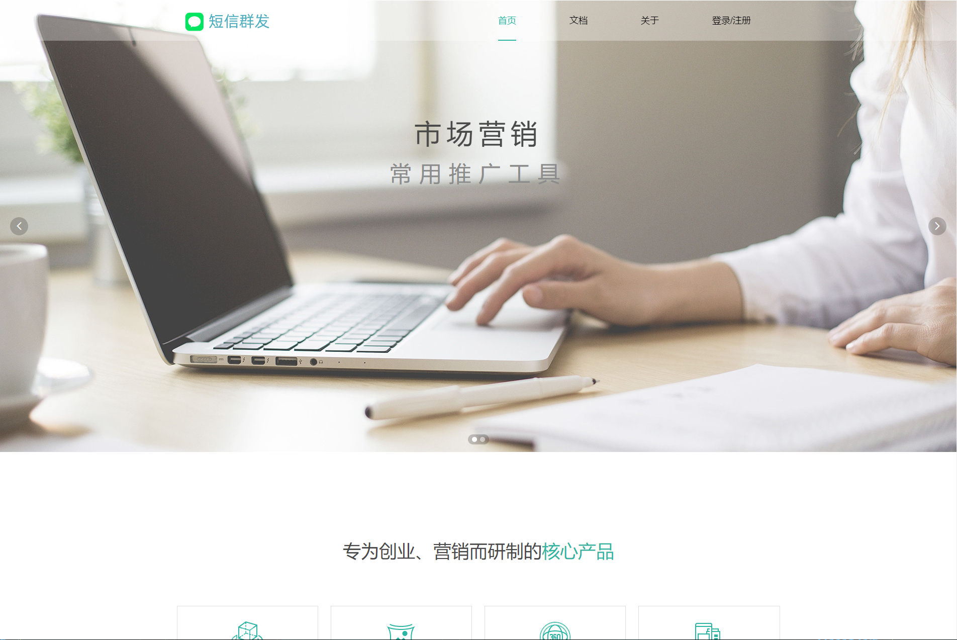 【优选源码】某站卖800多的营销工具-短信营销群发系统源码-短信群发(盈利旗舰版)_全网首发