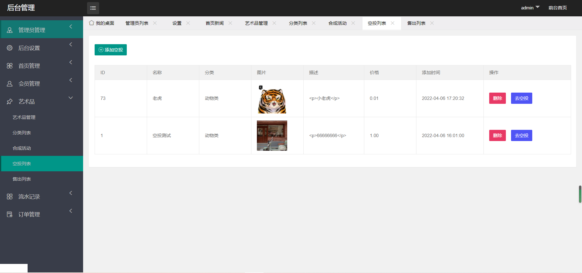 【优选源码】NFT源码数字藏品艺术品交易平台铸造市场转售盲盒商城系统仿鲸探源码