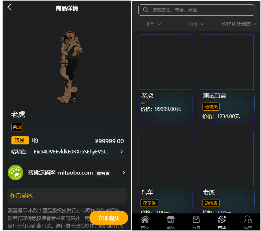 【优选源码】NFT源码数字藏品艺术品交易平台铸造市场转售盲盒商城系统仿鲸探源码