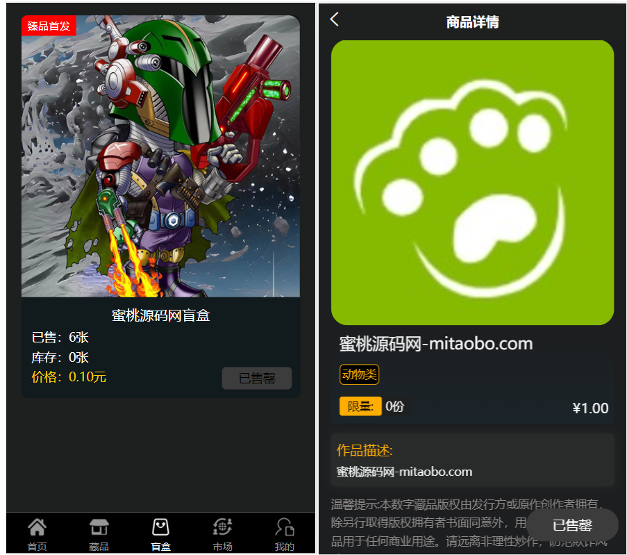 【优选源码】NFT源码数字藏品艺术品交易平台铸造市场转售盲盒商城系统仿鲸探源码