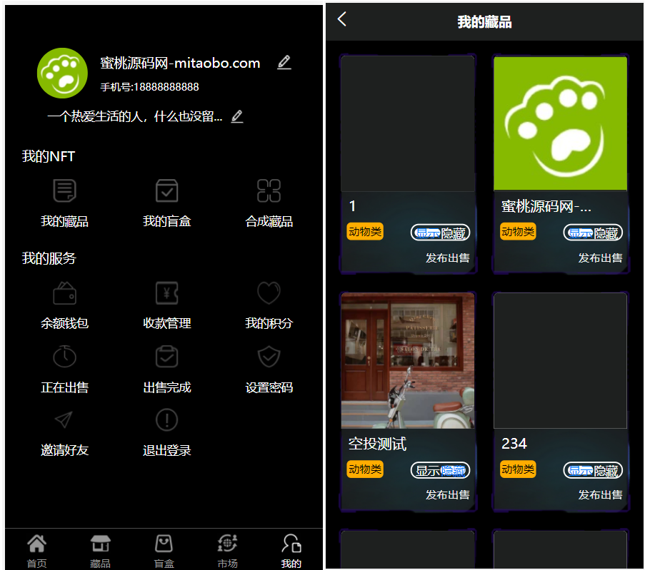 【优选源码】NFT源码数字藏品艺术品交易平台铸造市场转售盲盒商城系统仿鲸探源码