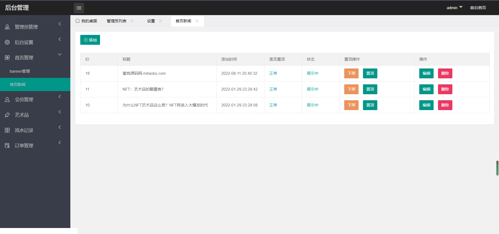 【优选源码】NFT源码数字藏品艺术品交易平台铸造市场转售盲盒商城系统仿鲸探源码