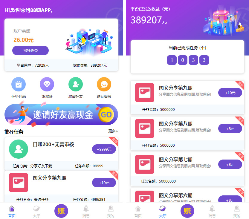 【优选源码】喵赞CMS v4短视频点赞源码+抖音快手点赞任务+抖音源码