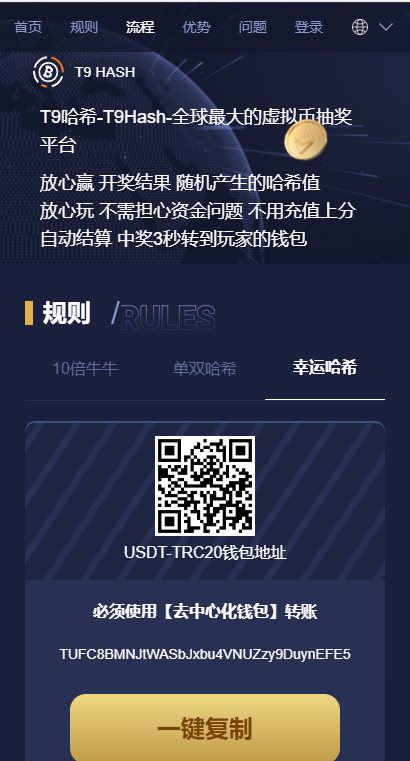 【优选源码】哈希抽奖源码-虚拟币抽奖平台源码带h5