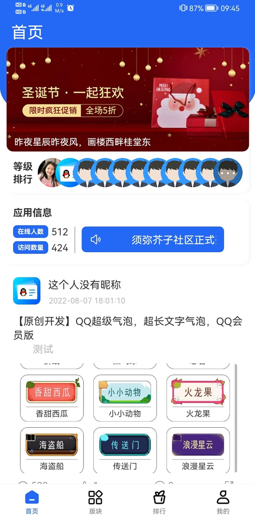 【优选源码】默然后台二开的论坛社区APP源码