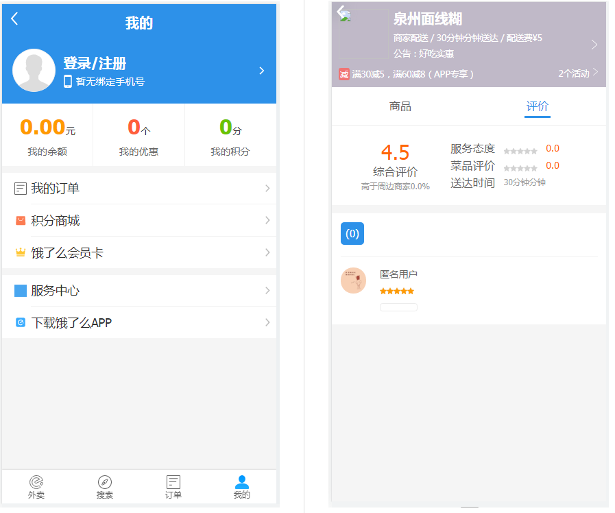 【优选源码】基于SpringBoot框架仿饿了么外卖平台系统 可二次开发带手机端后台管理