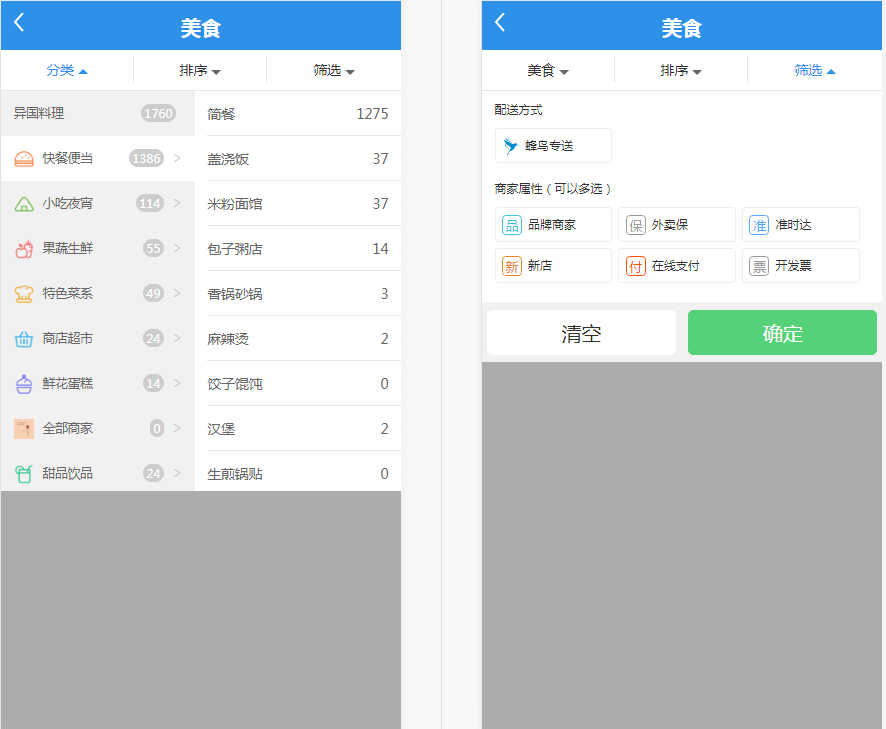 【优选源码】基于SpringBoot框架仿饿了么外卖平台系统 可二次开发带手机端后台管理
