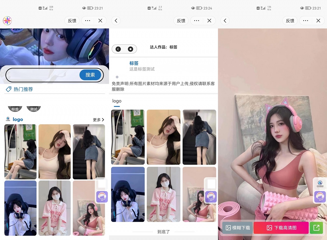 【优选源码】微信抖音快手三合一壁纸小程序源码_后端管理设置功能丰富