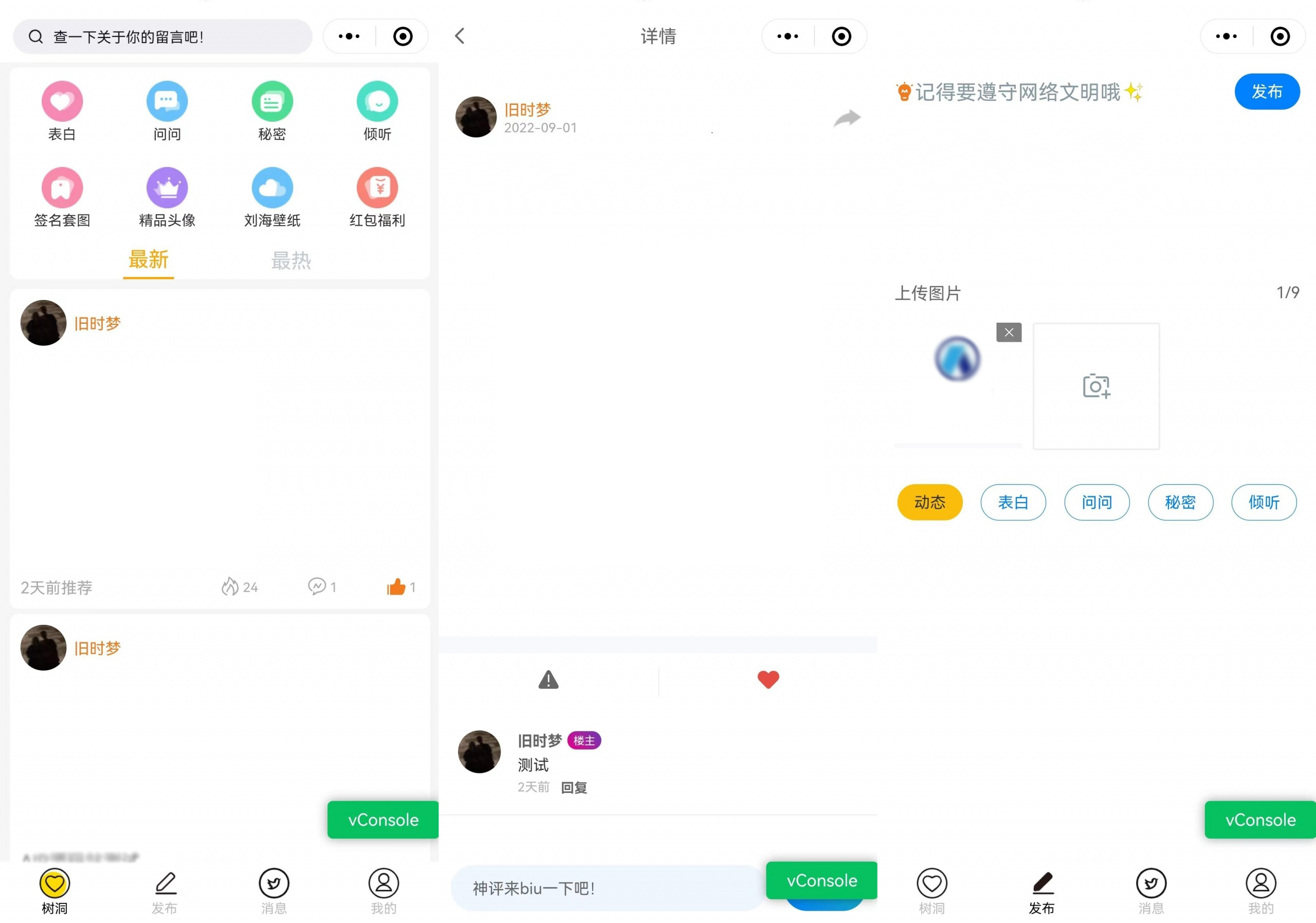 【优选源码】云开发 新UI修复BUG校园社区论坛表白墙小程序源码 带安装教程