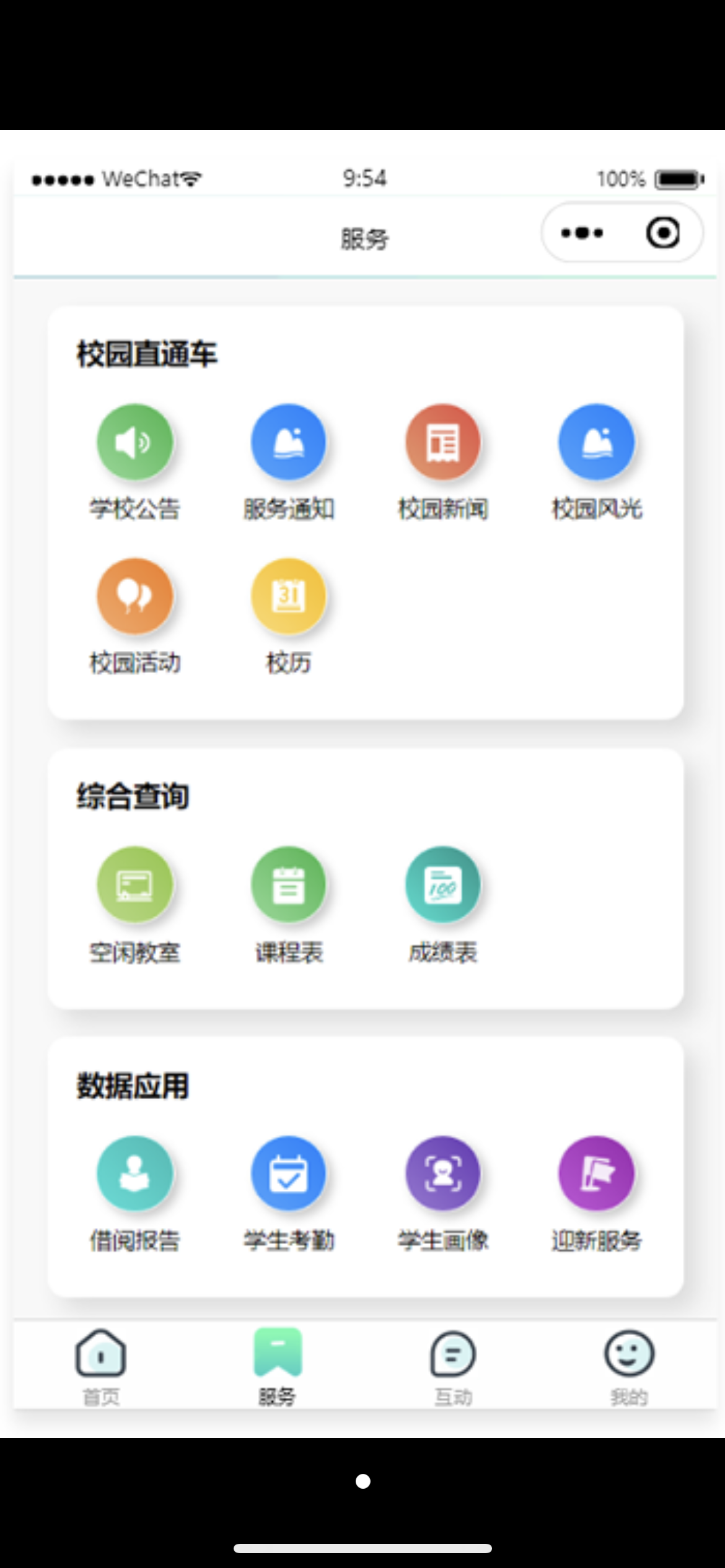 【优选源码】校园服务小程序