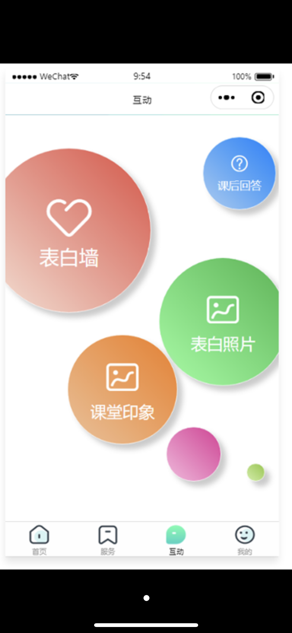 【优选源码】校园服务小程序