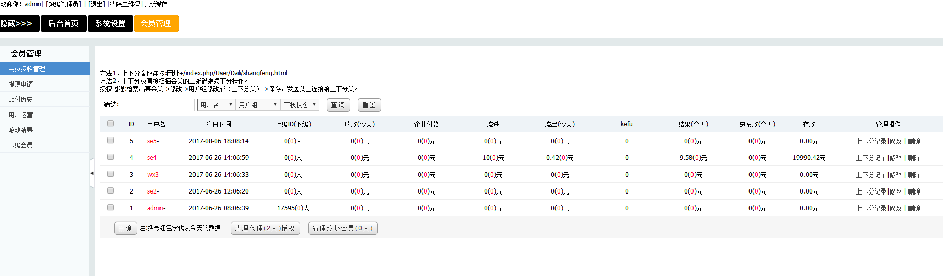 【优选源码】PHP大灌篮投篮游戏源码 微信+手机wap源码 带控制_大灌篮游戏源码 源码下载