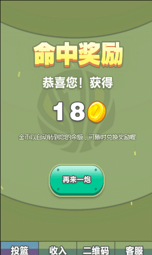 【优选源码】PHP大灌篮投篮游戏源码 微信+手机wap源码 带控制_大灌篮游戏源码 源码下载