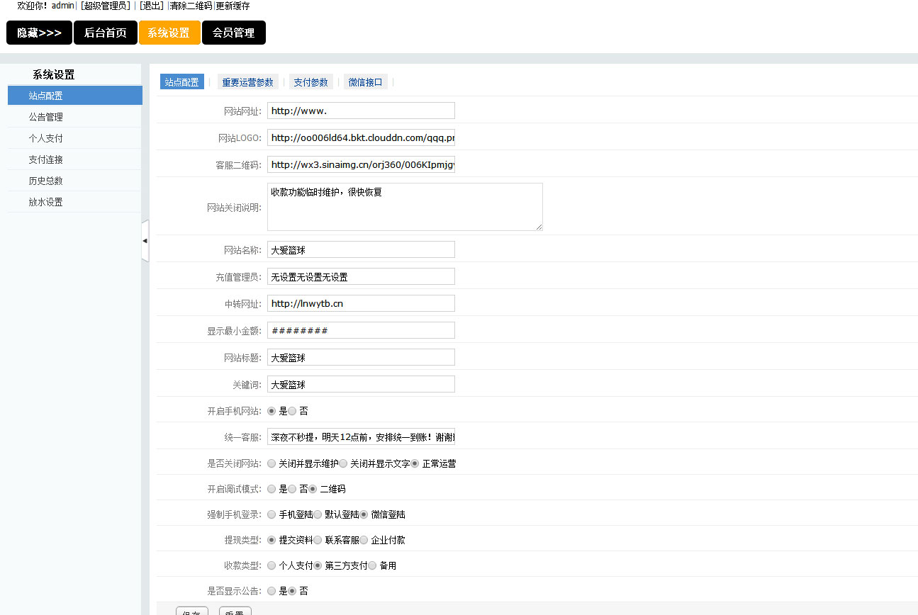 【优选源码】PHP大灌篮投篮游戏源码 微信+手机wap源码 带控制_大灌篮游戏源码 源码下载