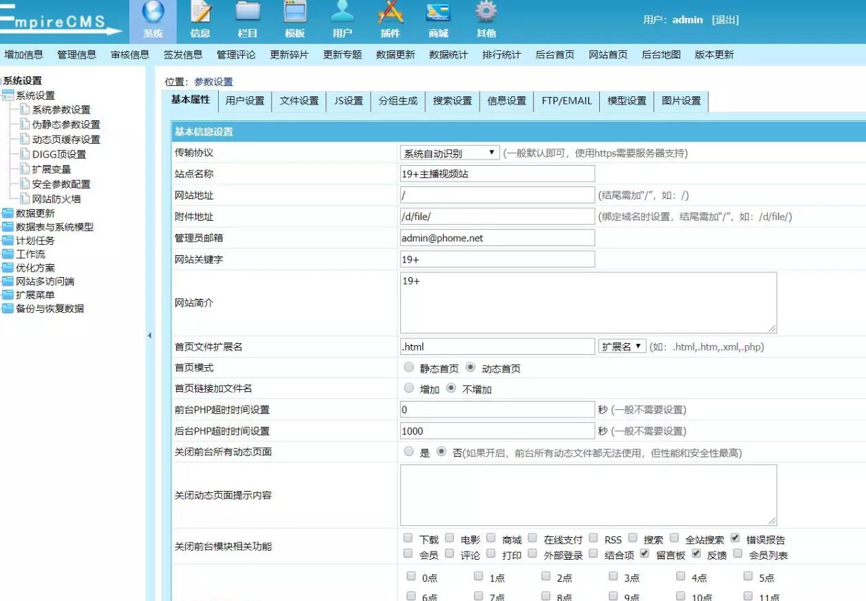 【优选源码】92kaifa开发的帝国cms7.5美女主播视频源码/自适应pc手机端/带vip会员下载功能