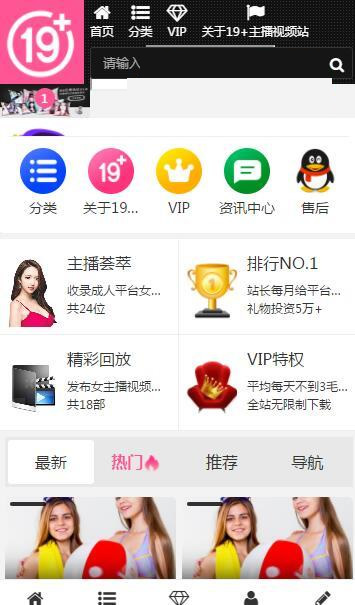 【优选源码】92kaifa开发的帝国cms7.5美女主播视频源码/自适应pc手机端/带vip会员下载功能
