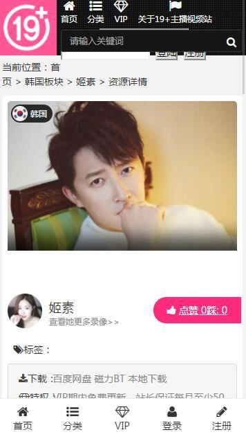 【优选源码】92kaifa开发的帝国cms7.5美女主播视频源码/自适应pc手机端/带vip会员下载功能