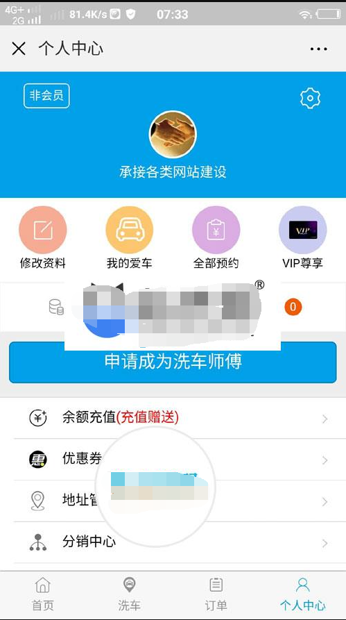 【优选源码】【脐橙】洗车养护预约小程序源码V2.32.0+会员V1.87.0+收银V1.15.0_源码下载