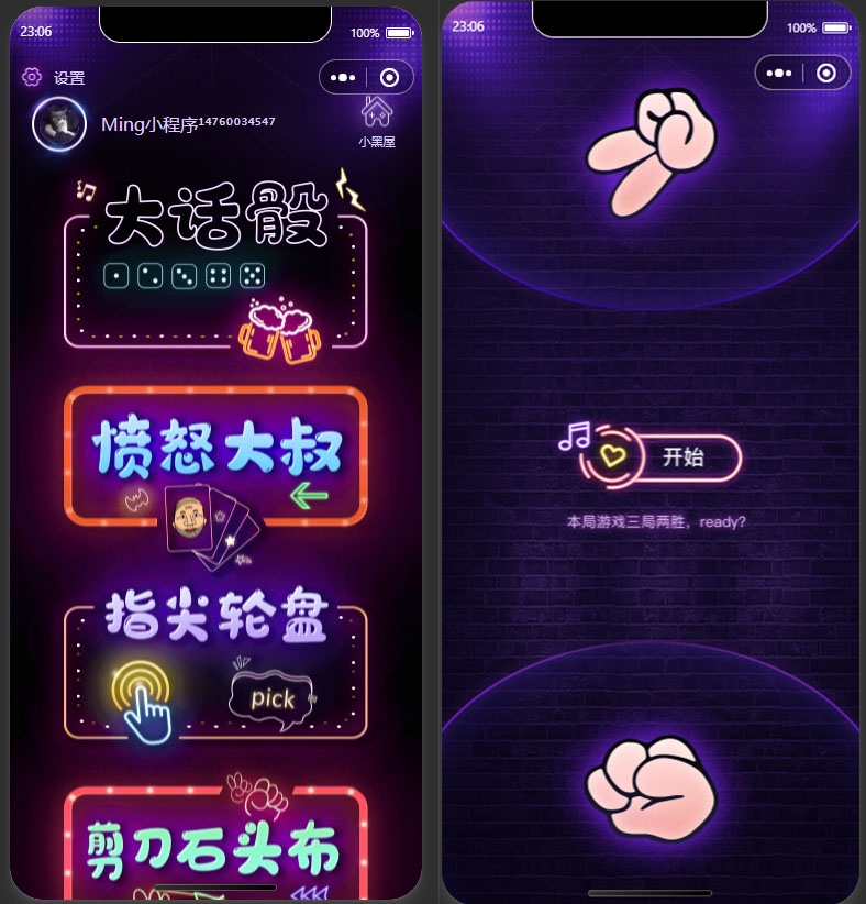 【优选源码】2022最新酒桌小游戏小程序源码（附带流量主）