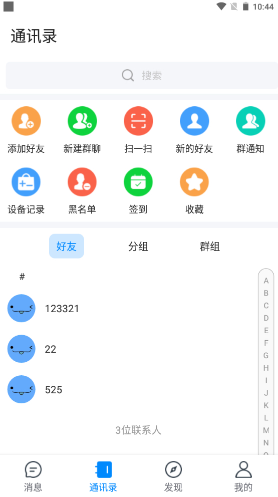 【优选源码】风车im即时通讯源码