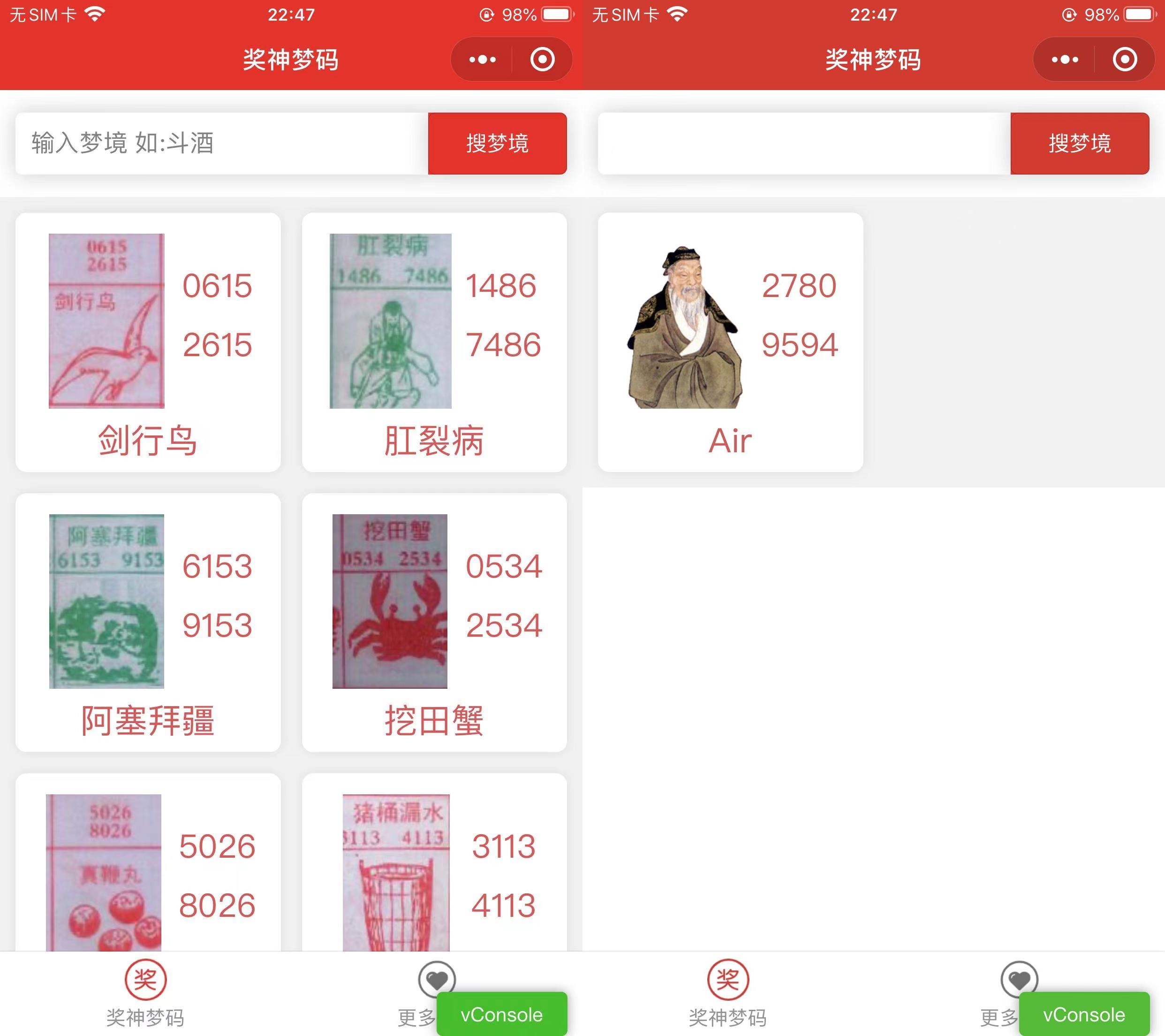 【优选源码】云开发 祖传七星彩等梦码微信小程序源码