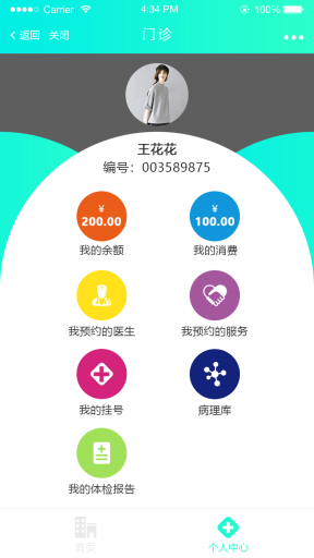 【优选源码】医疗门诊小程序源码/1.8.0源码 前端+后端