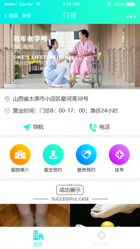 【优选源码】医疗门诊小程序源码/1.8.0源码 前端+后端