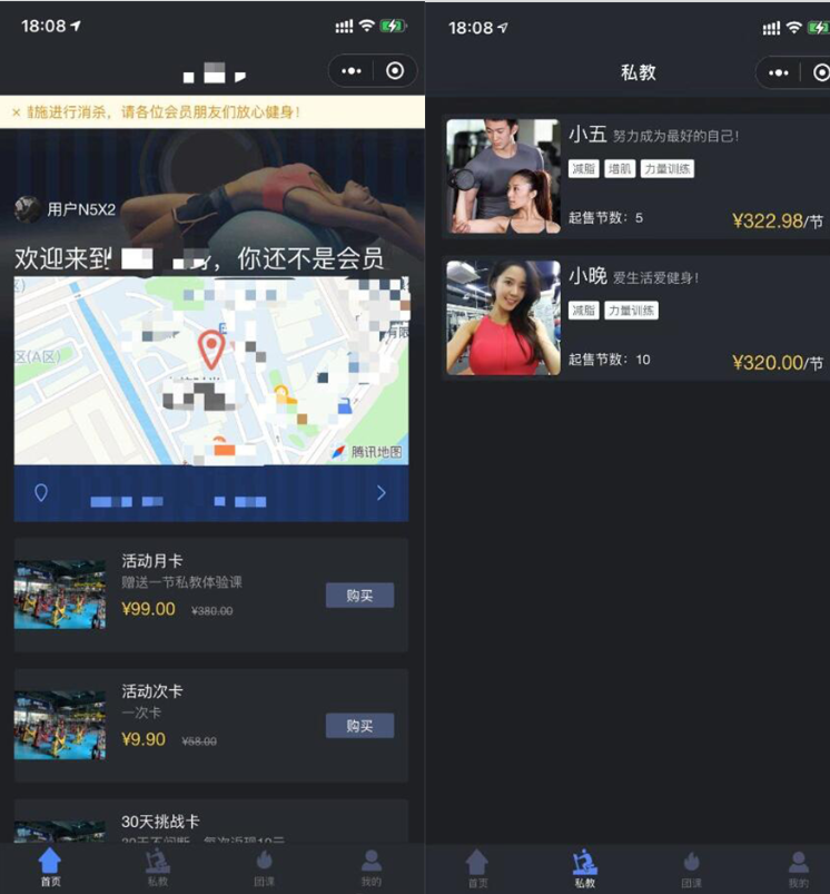 【优选源码】健身房营销型小程序前后端源码/带等级月卡办理 套餐推广等