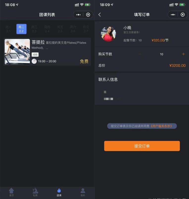【优选源码】健身房营销型小程序前后端源码/带等级月卡办理 套餐推广等