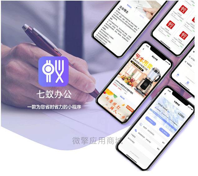 【优选源码】七蚁电子合同微信小程序源码/1.3.10+前端