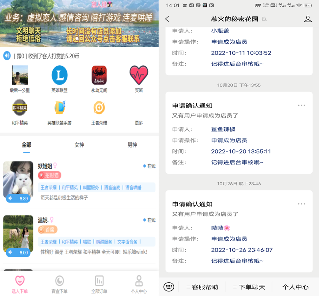 【优选源码】全网首发 游戏陪玩系统 语音聊天系统商业版源码 附教程