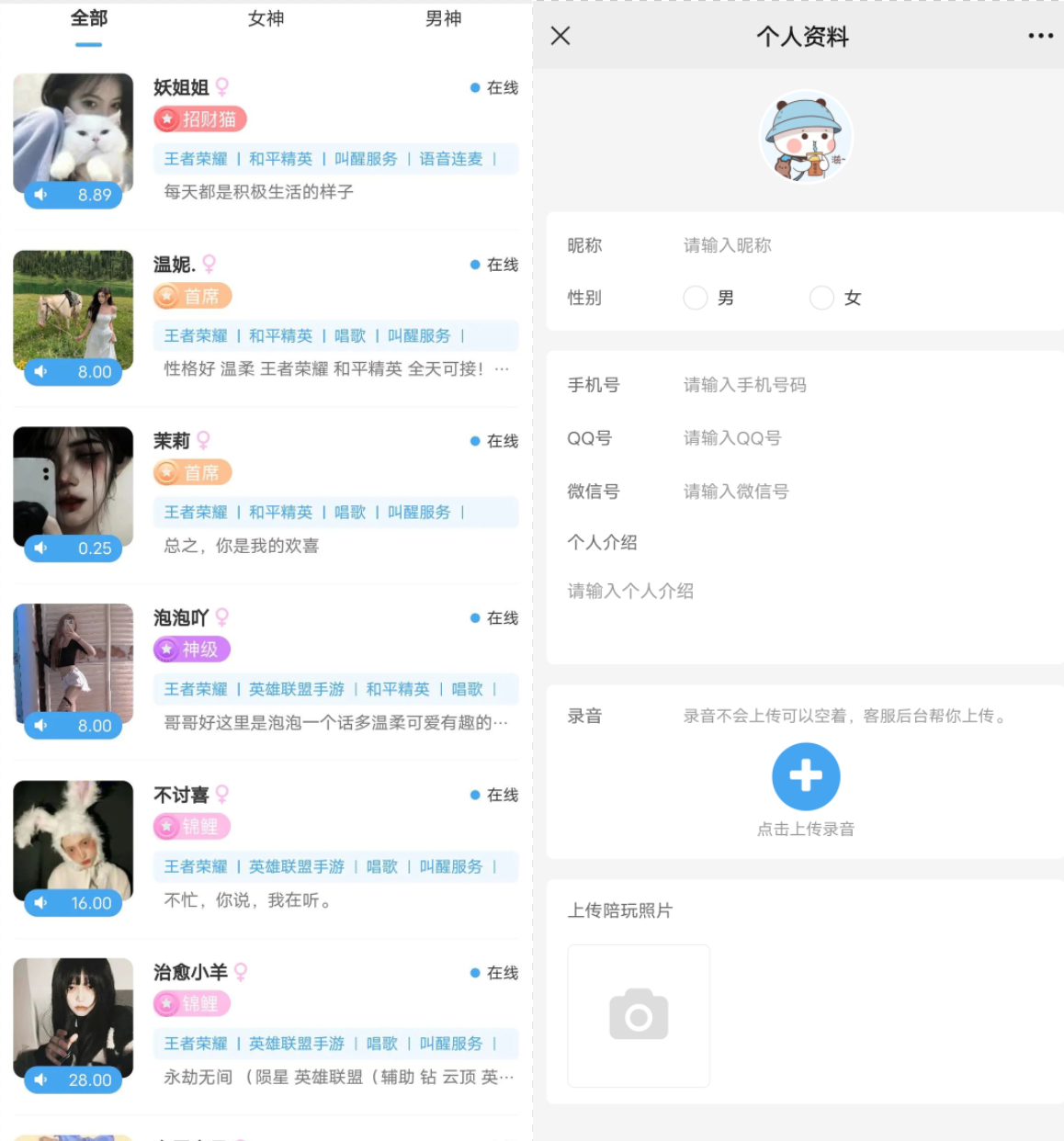 【优选源码】全网首发 游戏陪玩系统 语音聊天系统商业版源码 附教程