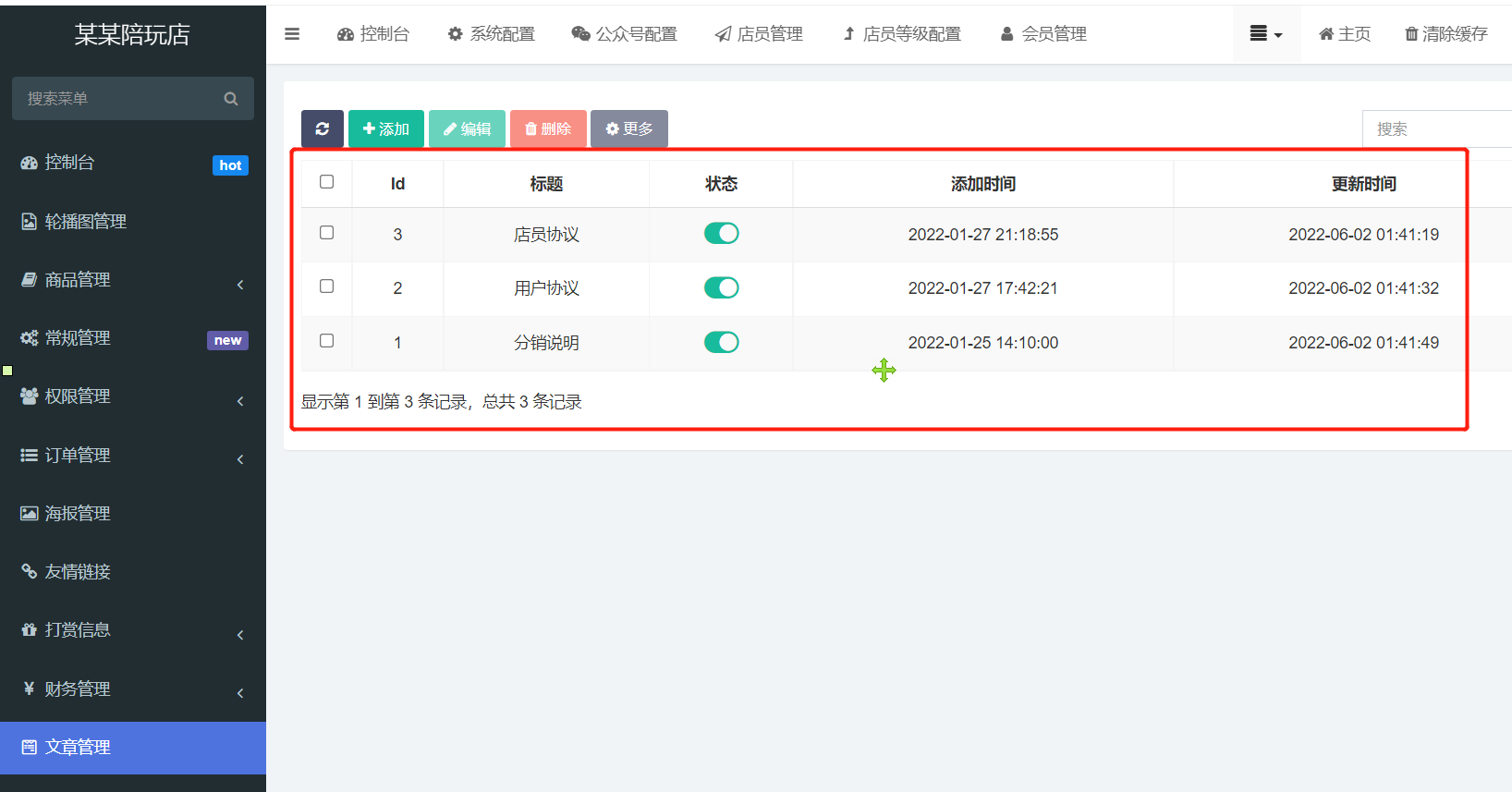 【优选源码】全网首发 游戏陪玩系统 语音聊天系统商业版源码 附教程