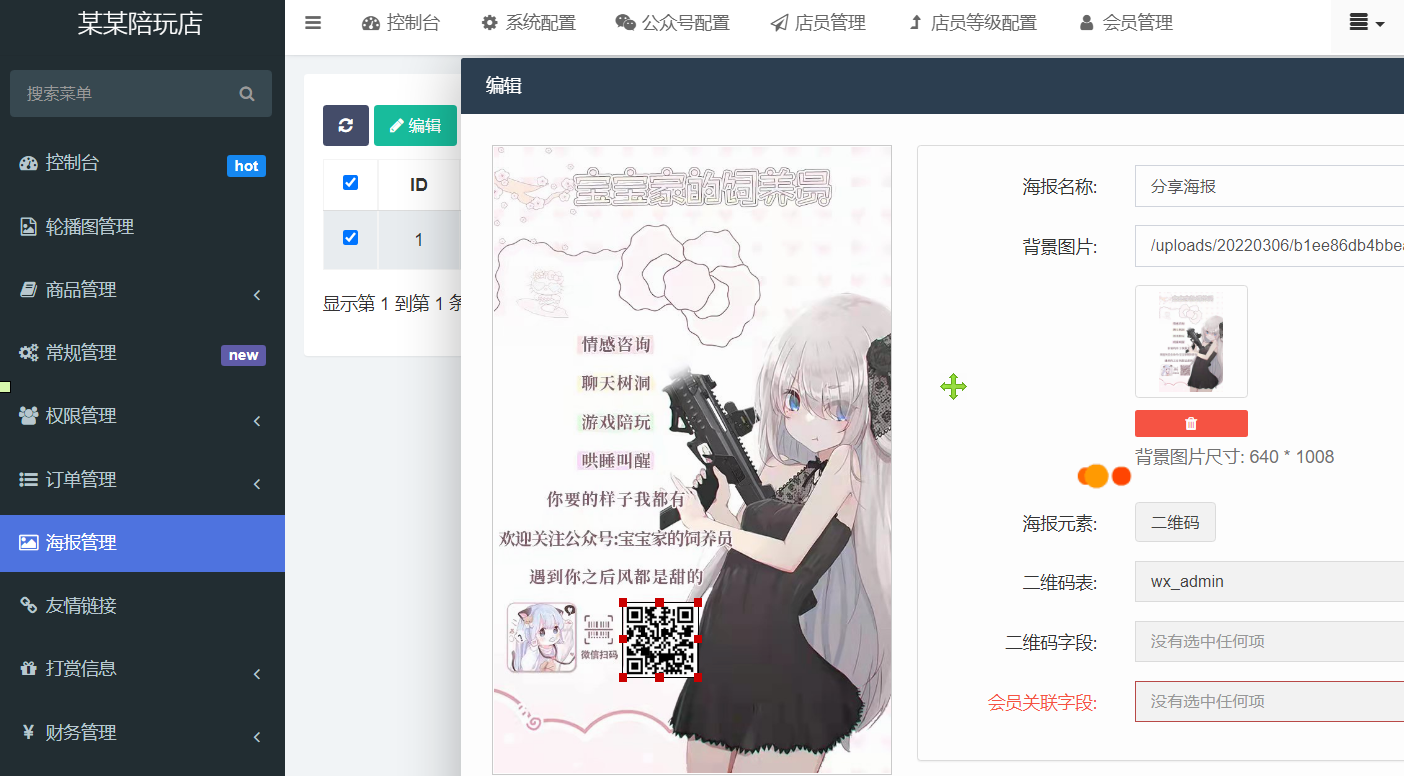 【优选源码】全网首发 游戏陪玩系统 语音聊天系统商业版源码 附教程