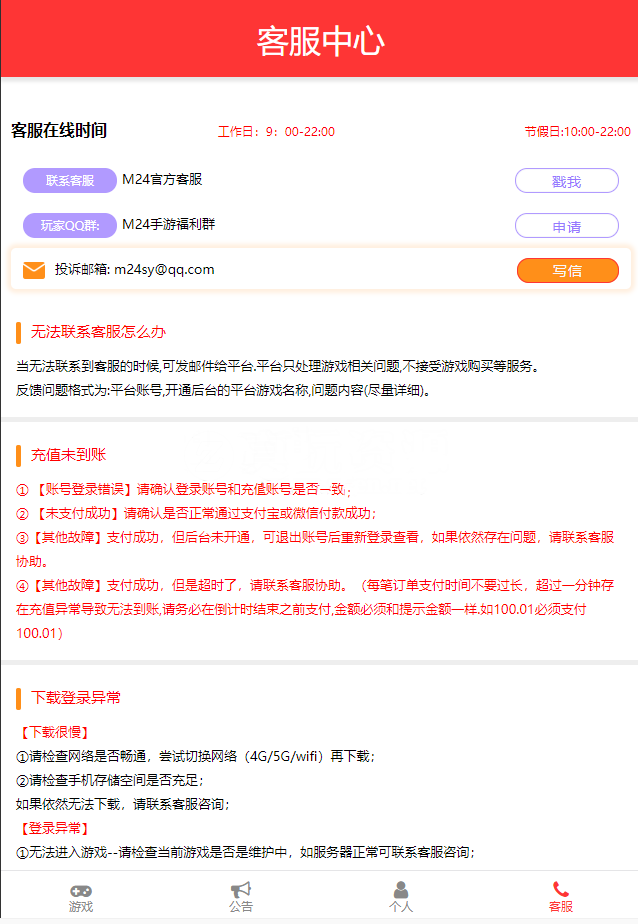 【优选源码】GM后台包站系统源码+码支付+代理系统+优化版管理后台+84款某站GM游戏