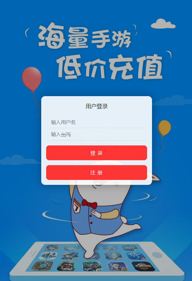 【优选源码】GM后台包站系统源码+码支付+代理系统+优化版管理后台+84款某站GM游戏