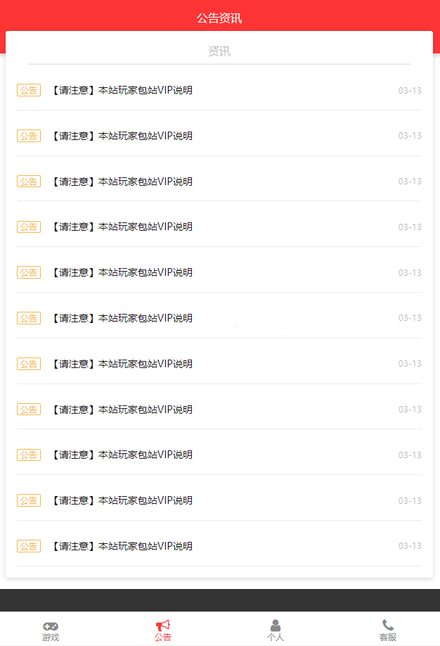【优选源码】GM后台包站系统源码+码支付+代理系统+优化版管理后台+84款某站GM游戏